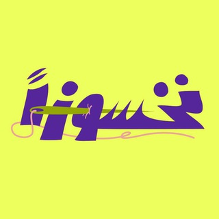 Telegram profile photo for انیمیشنهای طنز نخسوزاً