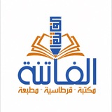 Telegram profile photo for مكتبة الفاتنة