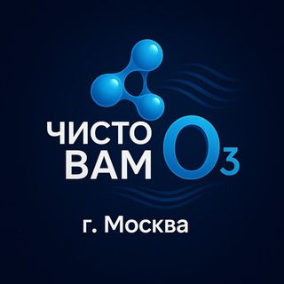 Telegram profile photo for Чисто Вам Оз 🫧 Москва,дезинфекция воздухом💦