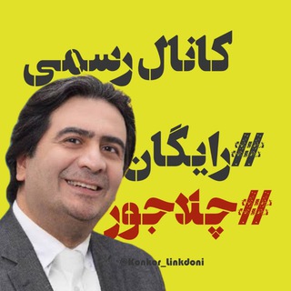 Telegram profile photo for زمین شناسی چلاجور 1405 رایگان