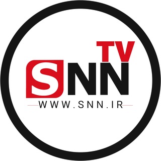 Telegram profile photo for SNN.ir|خبرگزاری دانشجو