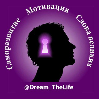 Telegram profile photo for Создай себя сам