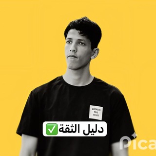 Telegram profile photo for JIRO STORE-دليل الثقة