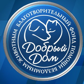 Telegram profile photo for ДОБРЫЙ ДОМ в Тольятти🐾