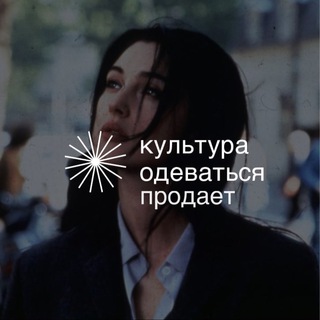 Telegram profile photo for Культура одеваться продает