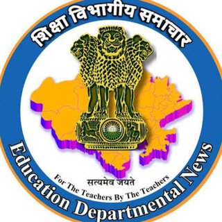 Telegram profile photo for राजस्थान शिक्षा विभागीय समाचार