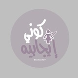 Telegram profile photo for ايجابية بيش🙏🏻♥️
