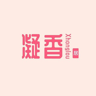 Telegram profile photo for 凝香居1024 || 楼凤娱乐平台