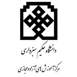 Telegram profile photo for کانال خبری مرکز آموزش های آزاد دانشگاه حکیم سبزواری