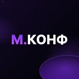 Telegram profile photo for М.Конф 2026