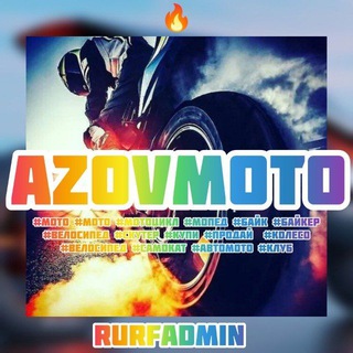 Telegram profile photo for Азовский Мото-Вело Рынок 🛵✌️ купи продай обмен байк клуб