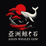 Telegram profile photo for ASIAN WHALES GEM CALLS🌏🇨🇳🈲🐳