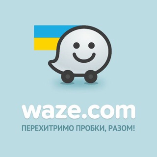 Telegram profile photo for Waze Харків