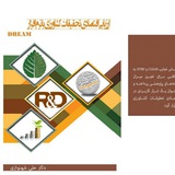 Telegram profile photo for اقتصاد پژوهش با دریم