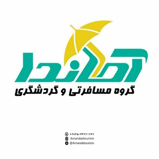 Telegram profile photo for AMANDA tourism