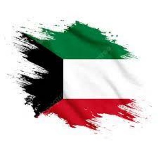 Telegram profile photo for وظائف الكويت اليوم