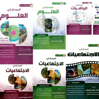 Telegram profile photo for المبدع التعليمية