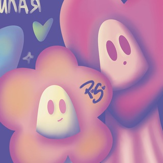 Telegram profile photo for P.S. С любовью