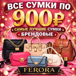 Telegram profile photo for РАСПРОДАЖА