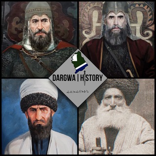 Telegram profile photo for DARGWA | HISTORY | История даргинцев | Даргинцы