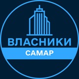 Telegram profile photo for Власники | САМАР 🏢 Нерухомість / Купівля та продаж