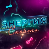 Telegram profile photo for Energiya_sporta