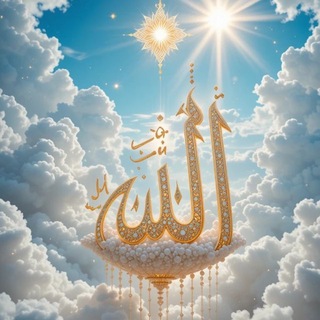 Telegram profile photo for يا غاية آمال العارفين🤍