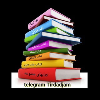 Telegram profile photo for Tirdad jam