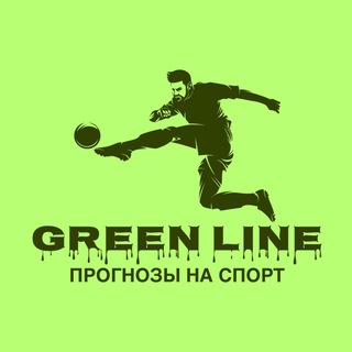 Telegram profile photo for ⚜️GREEN LINE | ПРОГНОЗЫ НА СПОРТ