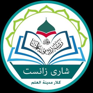Telegram profile photo for شاری زانست