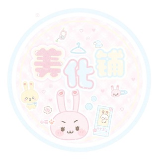 Telegram profile photo for 小炘の美化铺