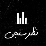 Telegram profile photo for نظرسنجی