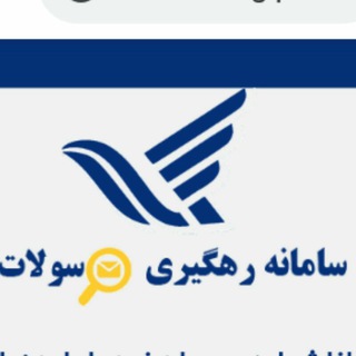 Telegram profile photo for کانال کدهای ارسالی