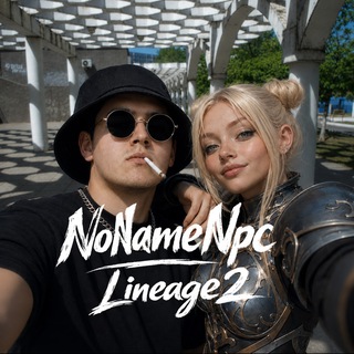 Telegram profile photo for NoNameNpc • Lineage2 • Steve Dogs