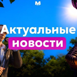 Telegram profile photo for Новости | MTRP