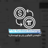 Telegram profile photo for Pi for Kurdistan