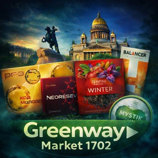 Telegram profile photo for GreenWay 1702