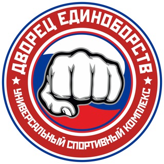 Telegram profile photo for Дворец единоборств | Ульяновск