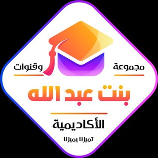 Telegram profile photo for قناة الحلول مسـ1️⃣ًٰــتوى مهني
