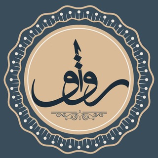 Telegram profile photo for رواق