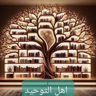 Telegram profile photo for TAVHIYD AHLI