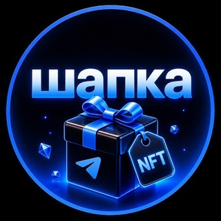 Telegram profile photo for Шапка