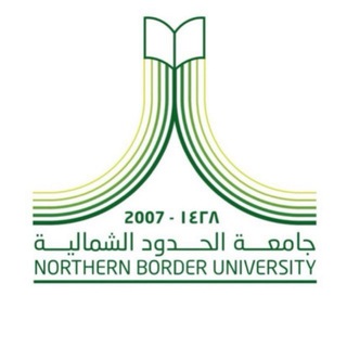 Telegram group profile photo for الدراسات العليا |جامعة الحدود الشمالية
