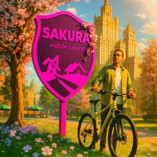 Telegram profile photo for Sakura RP 📲 | Официальный канал