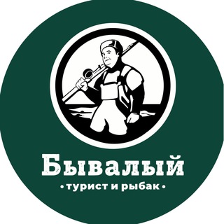 Telegram profile photo for Бывалый турист и рыбак