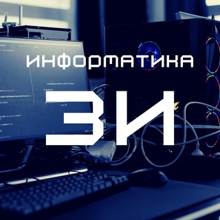 Telegram profile photo for Занимательная информатика