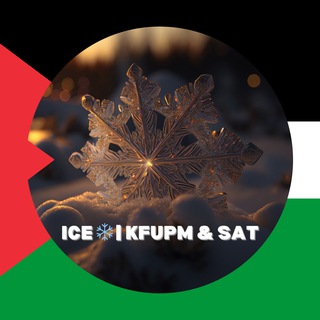 Telegram profile photo for Ice ❄️ | KFUPM & SAT