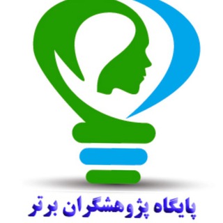 Telegram group profile photo for پژوهش های پزشکی و علوم پایه(ریسرچ لب)