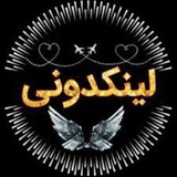 Telegram profile photo for لینکدونی🐜 گروهکده ،تورک ،کورد، لر