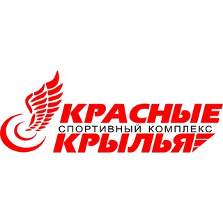 Telegram profile photo for Спортивный комплекс "Красные Крылья"